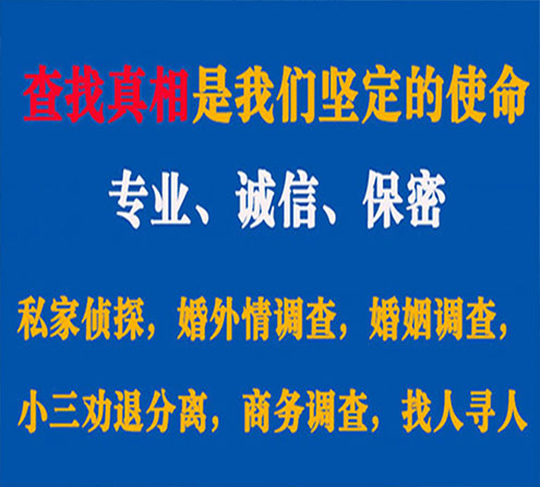 关于思南飞龙调查事务所